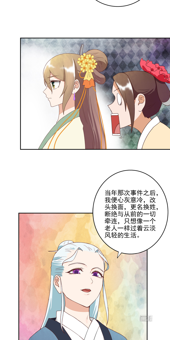 浴血商后漫画-图14