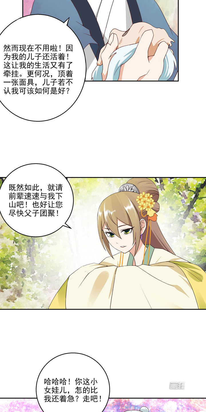 浴血商后漫画-图15