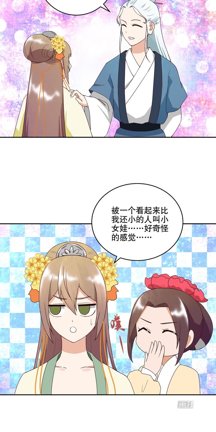浴血商后漫画-图16
