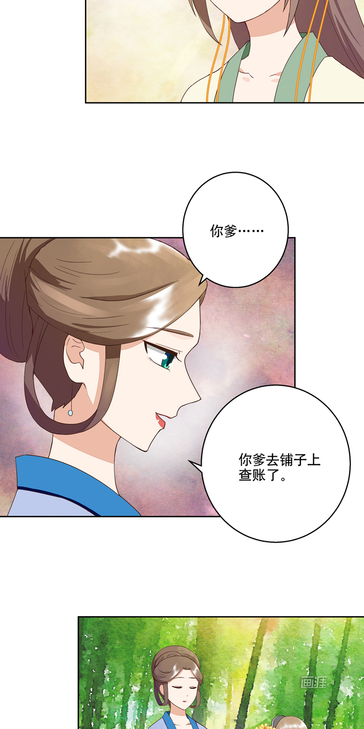浴血商后漫画-图3