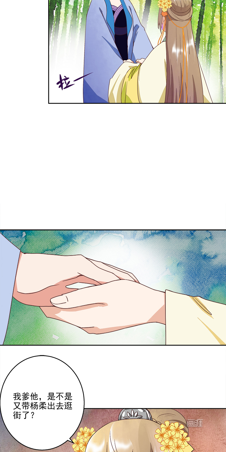 浴血商后漫画-图4