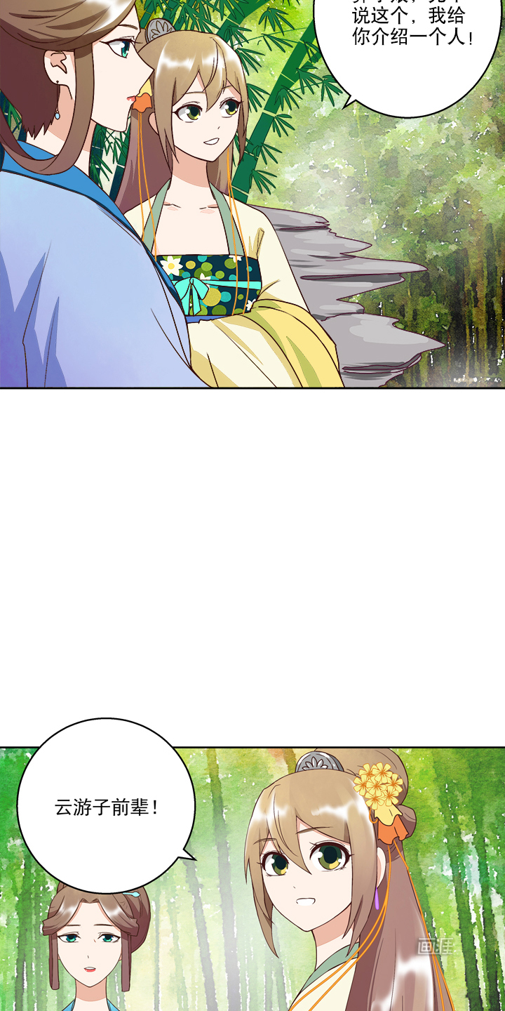 浴血商后漫画-图6