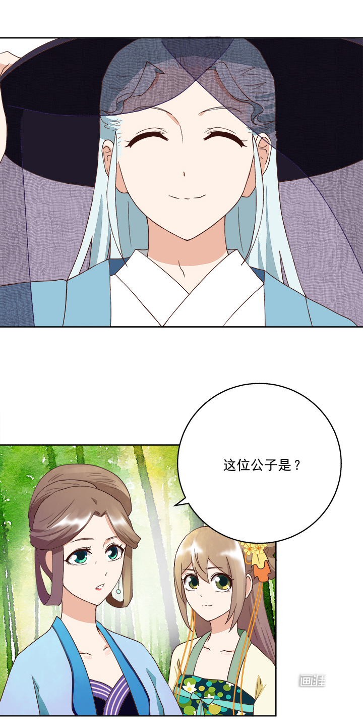 浴血商后漫画-图9