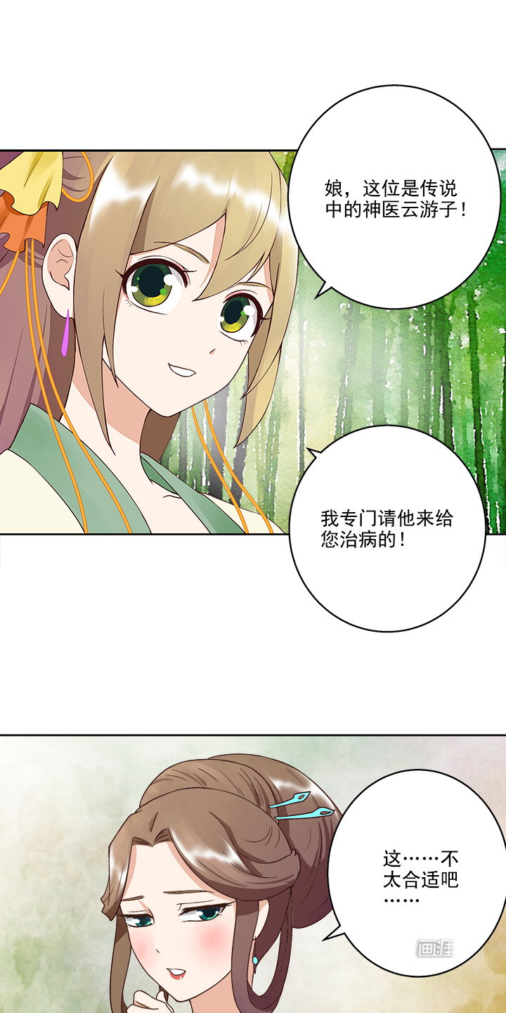 浴血商后漫画-图10