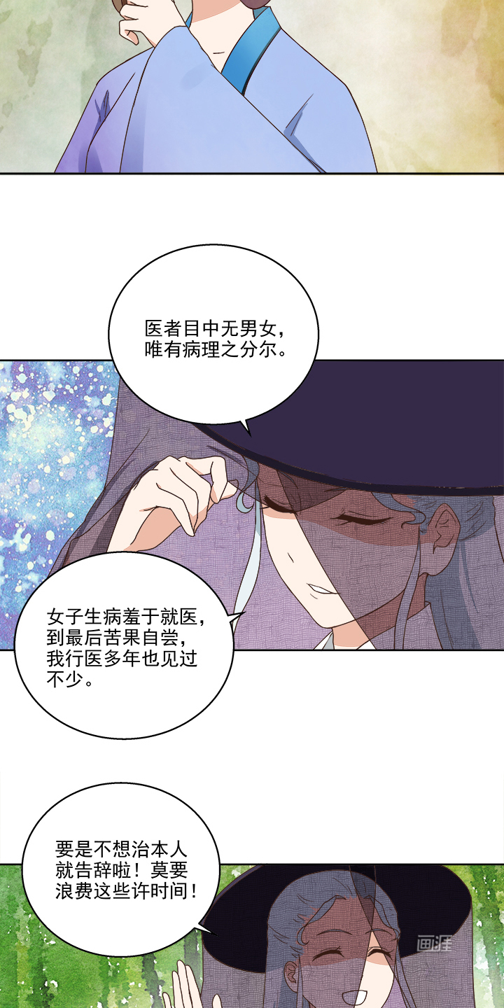 浴血商后漫画-图11