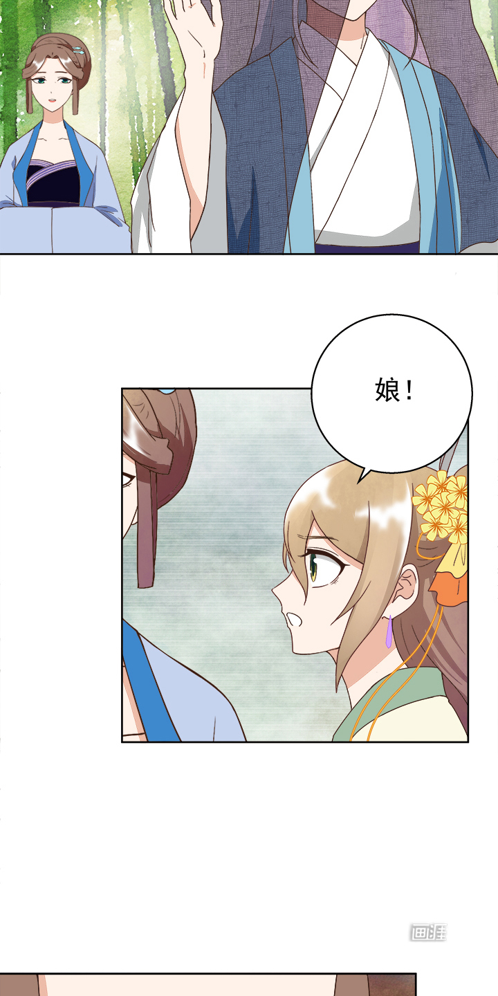 浴血商后漫画-图12