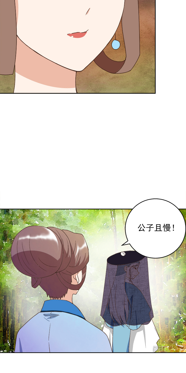 浴血商后漫画-图13