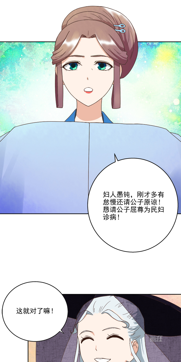 浴血商后漫画-图14