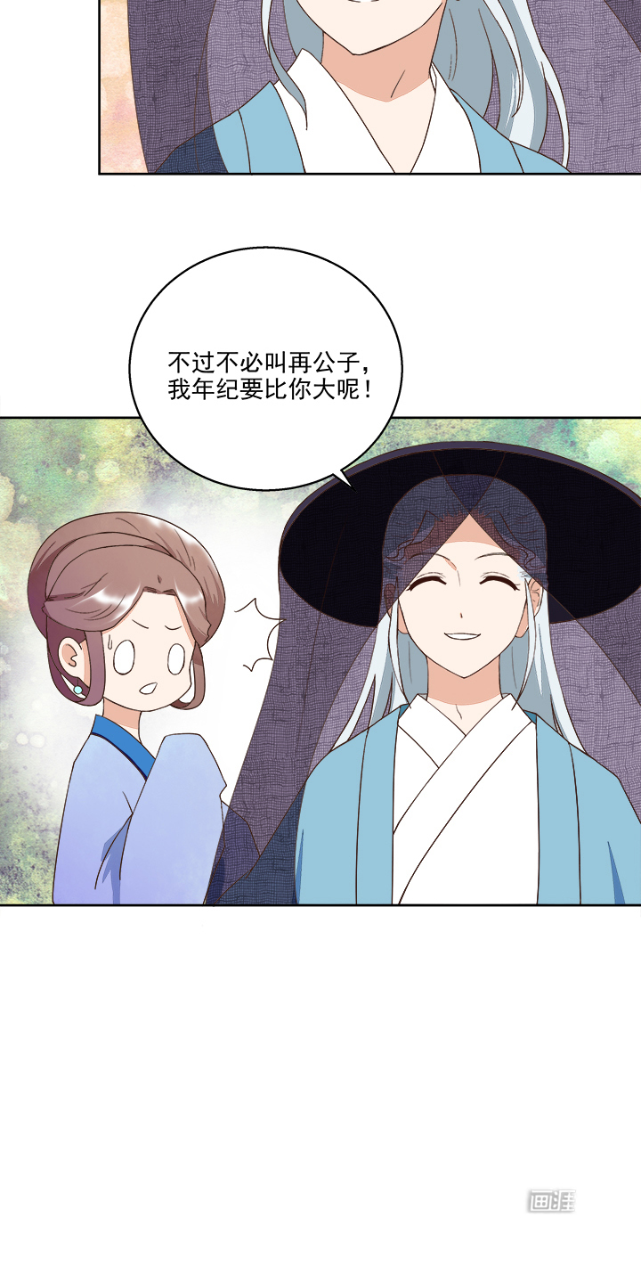 浴血商后漫画-图15