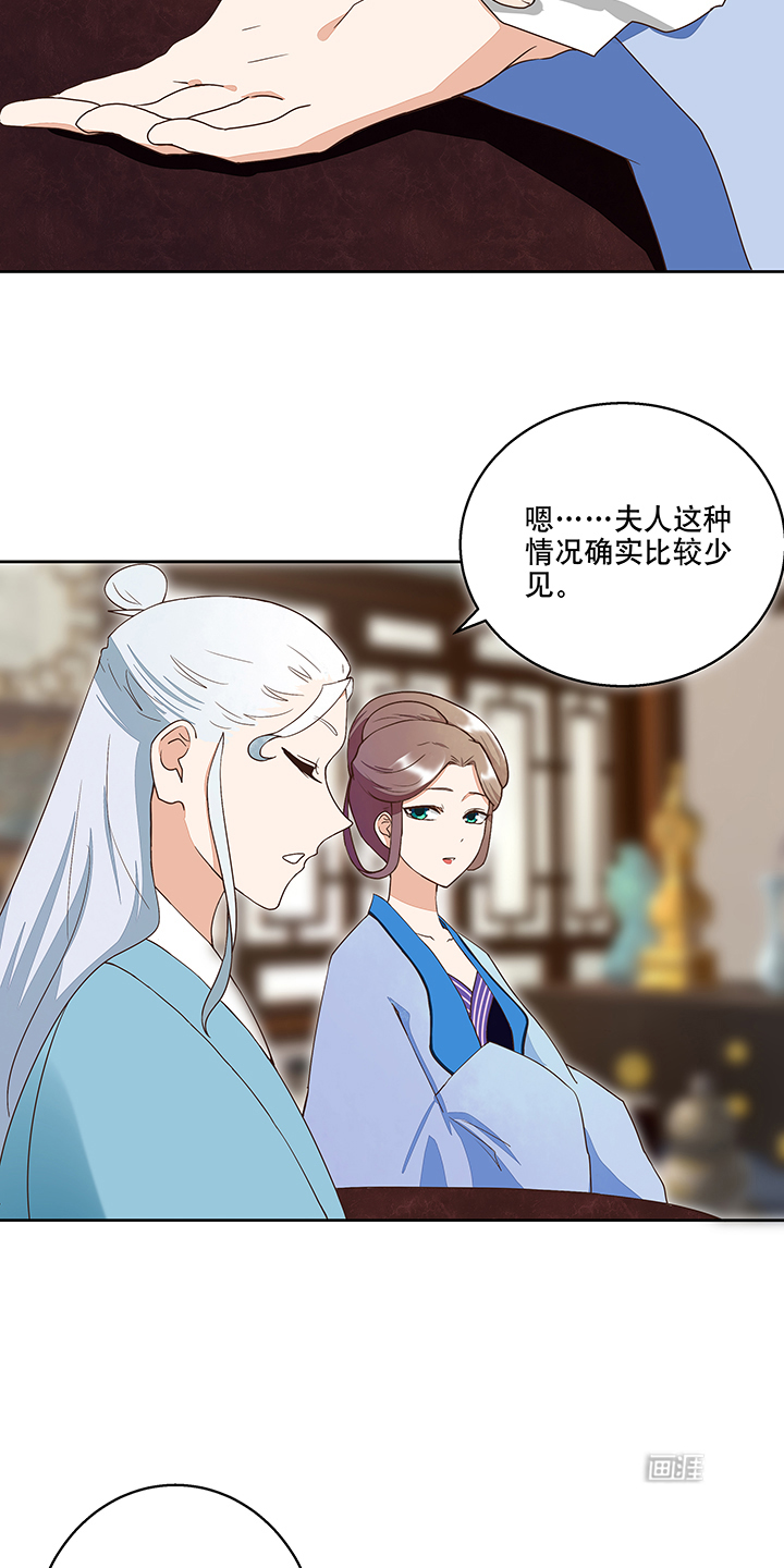 浴血商后漫画-图17