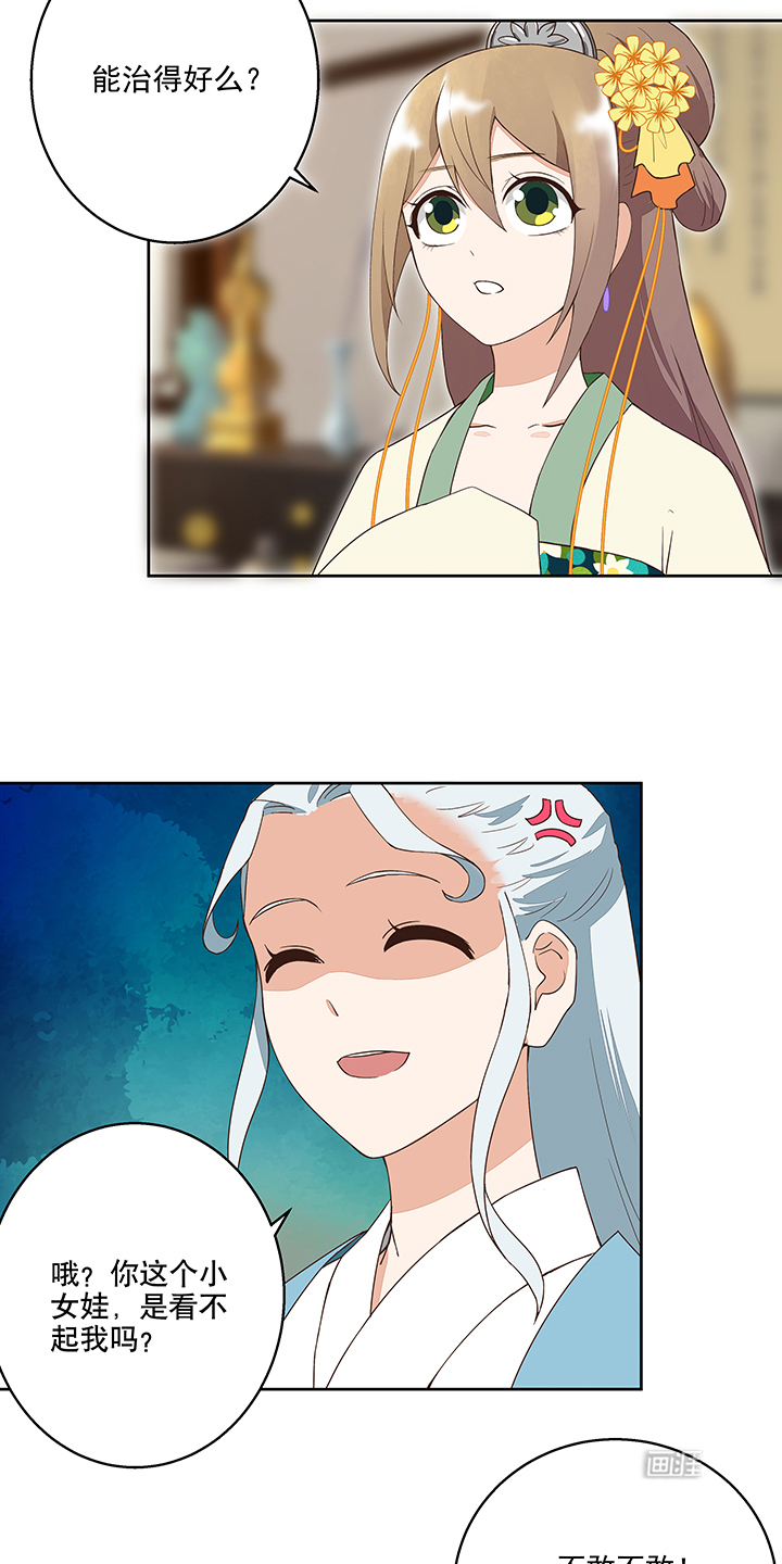 浴血商后漫画-图18
