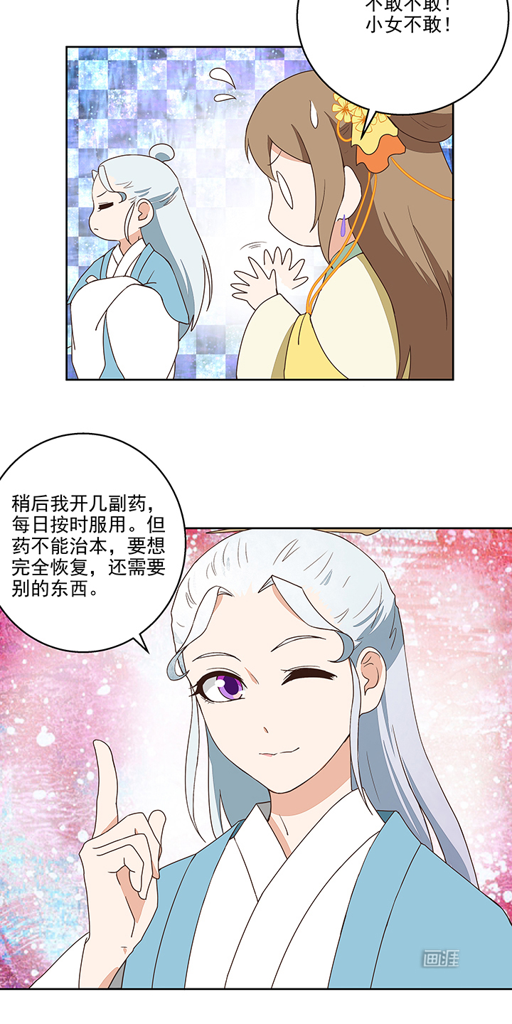 浴血商后漫画-图19