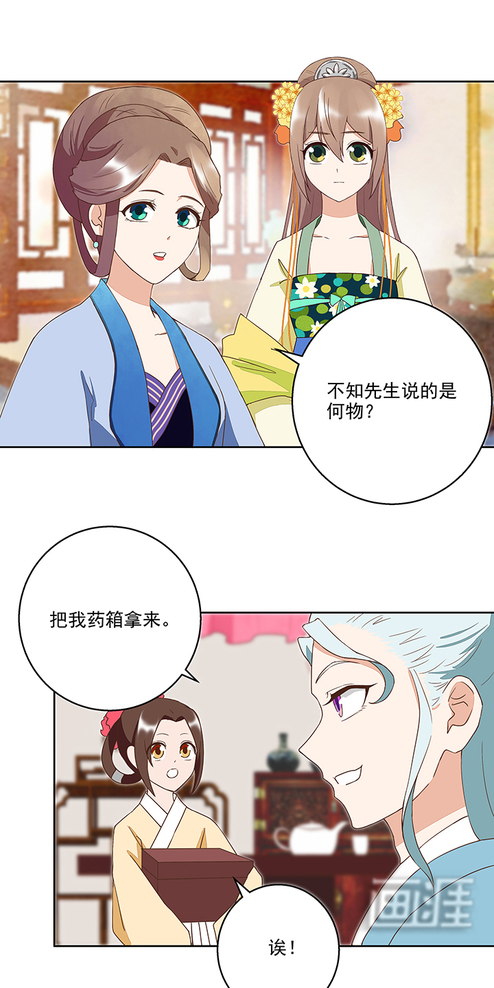浴血商后第37话第1页