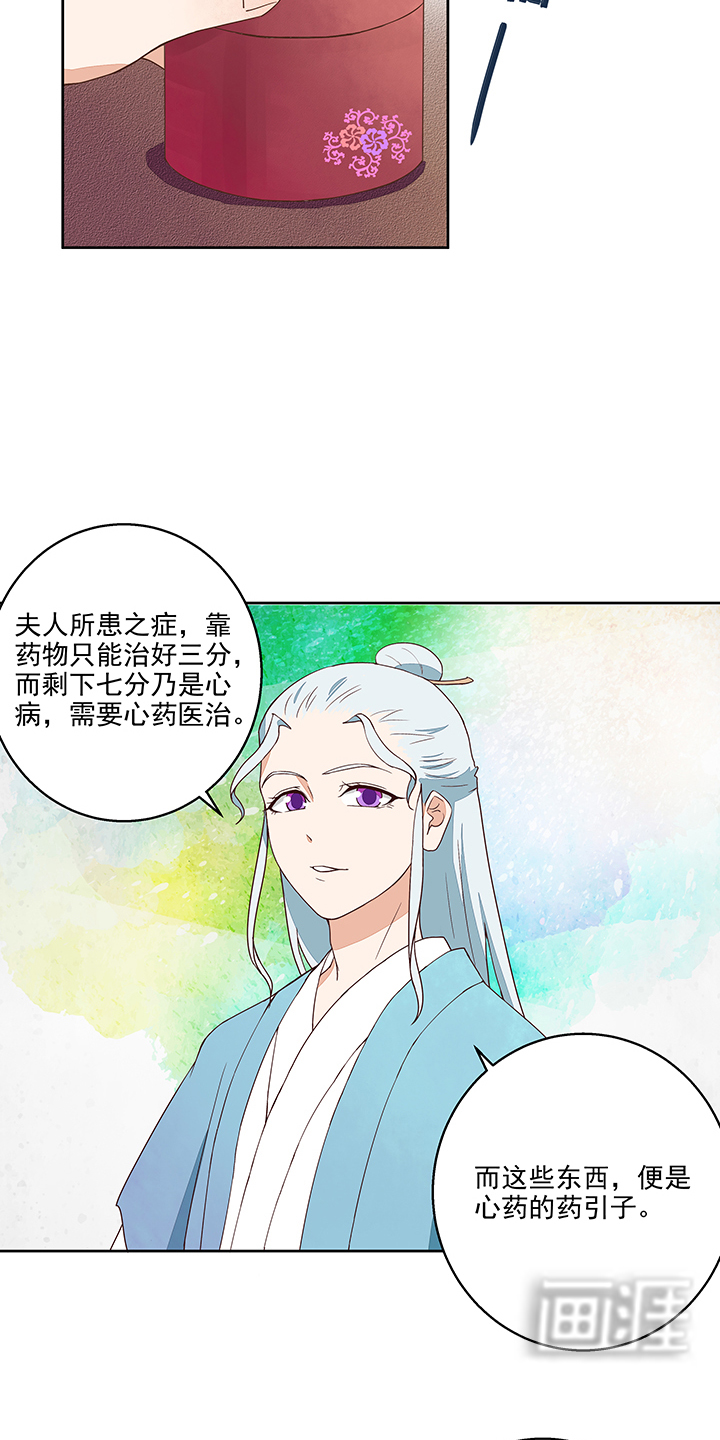 浴血商后漫画-图4