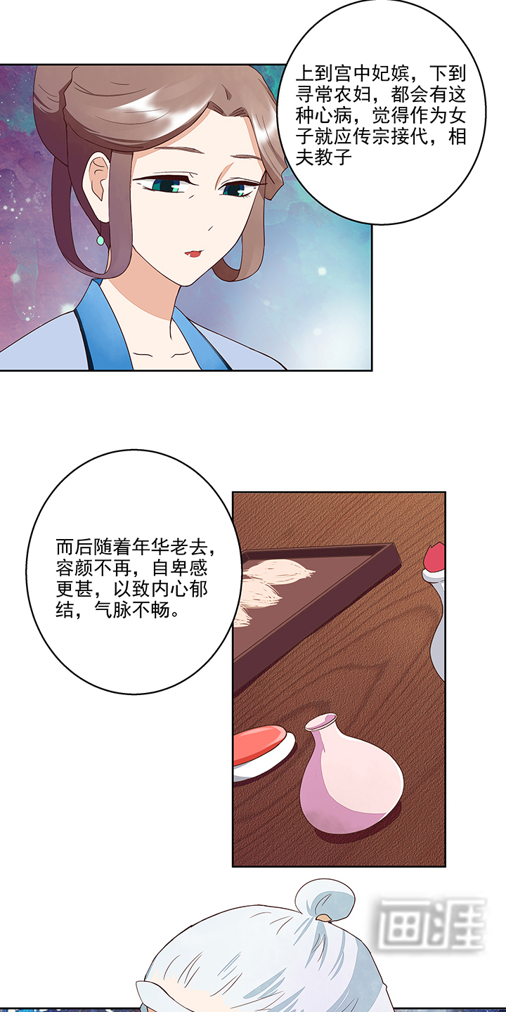 浴血商后漫画-图5