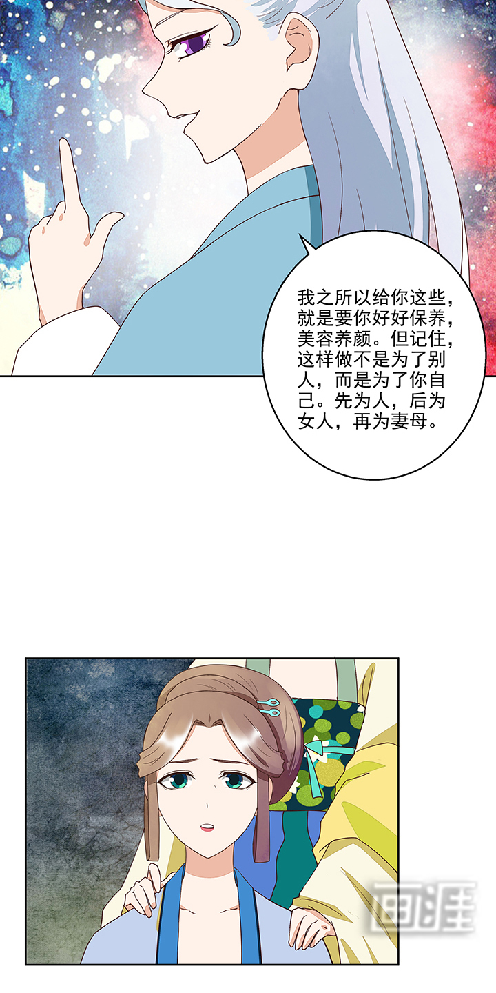 浴血商后漫画-图6