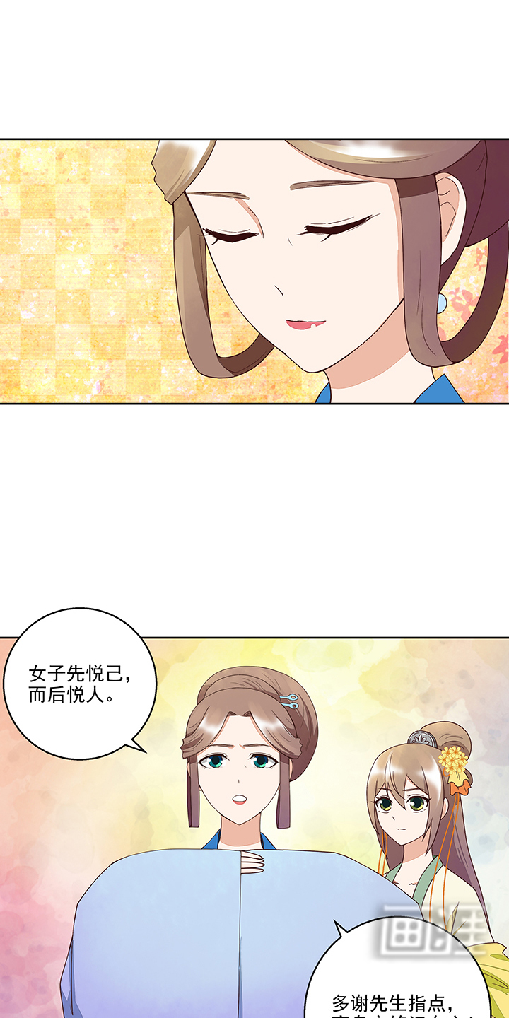 浴血商后漫画-图8