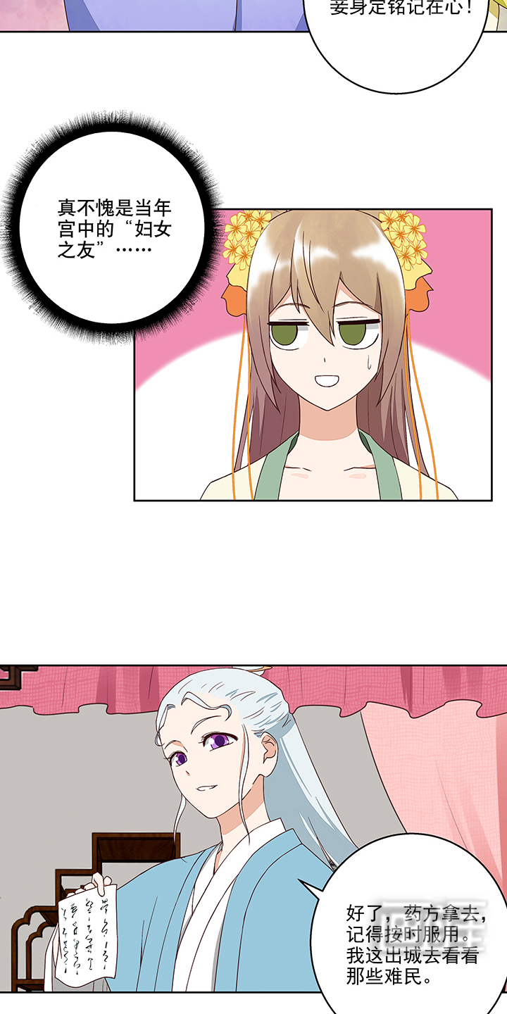 浴血商后漫画-图9
