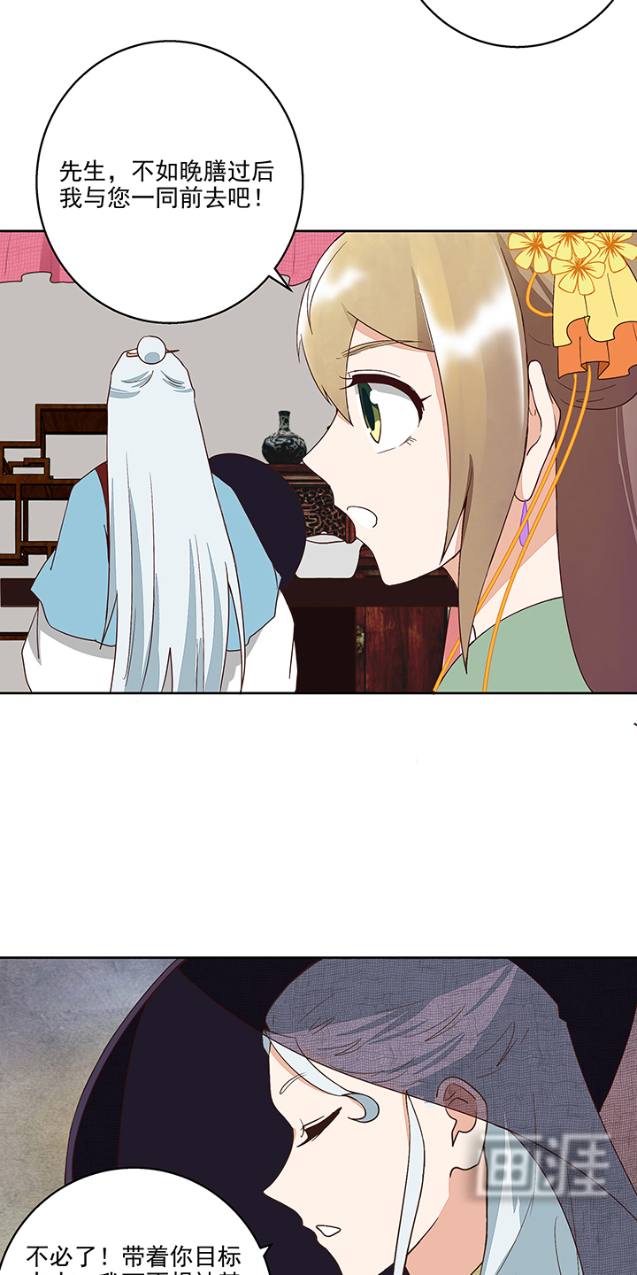 浴血商后漫画-图10