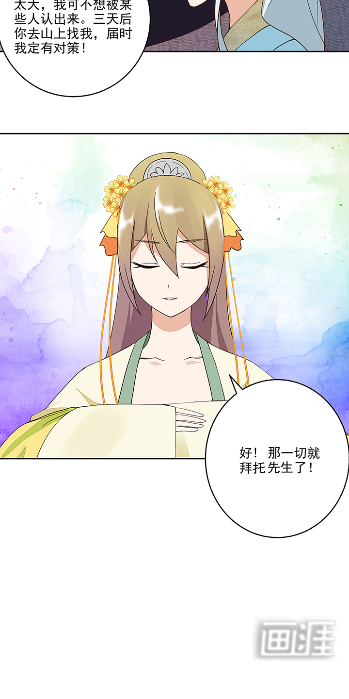 浴血商后漫画-图11