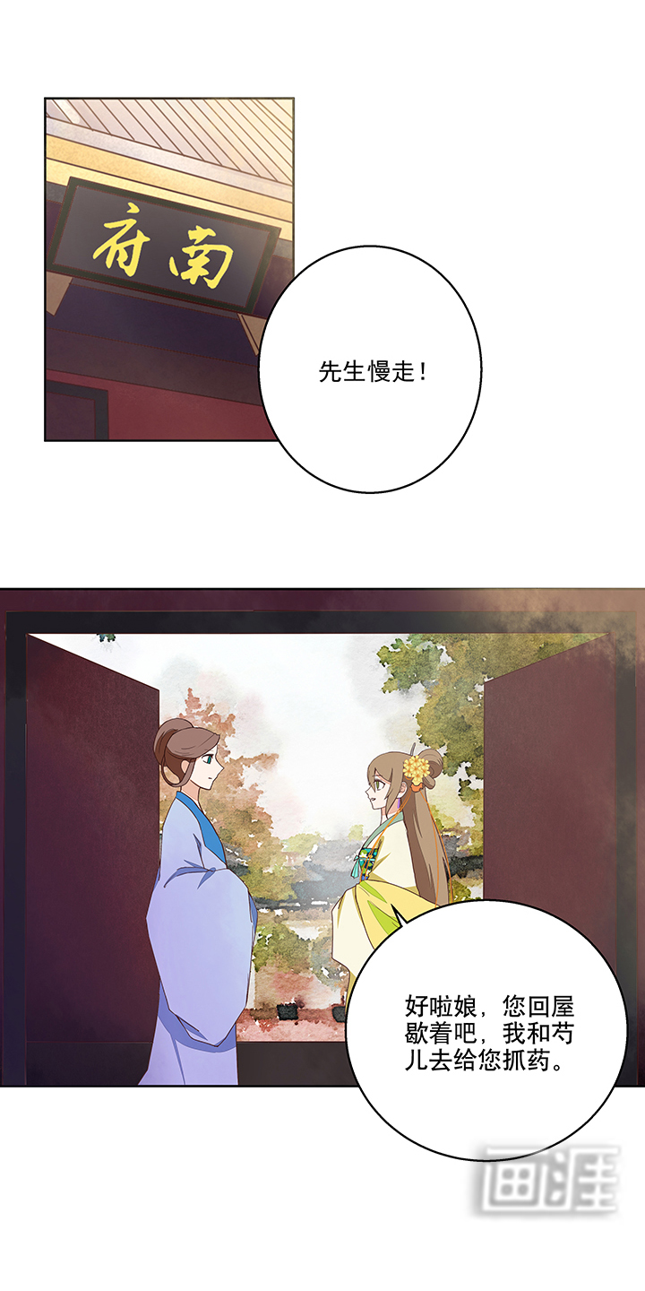 浴血商后漫画-图12