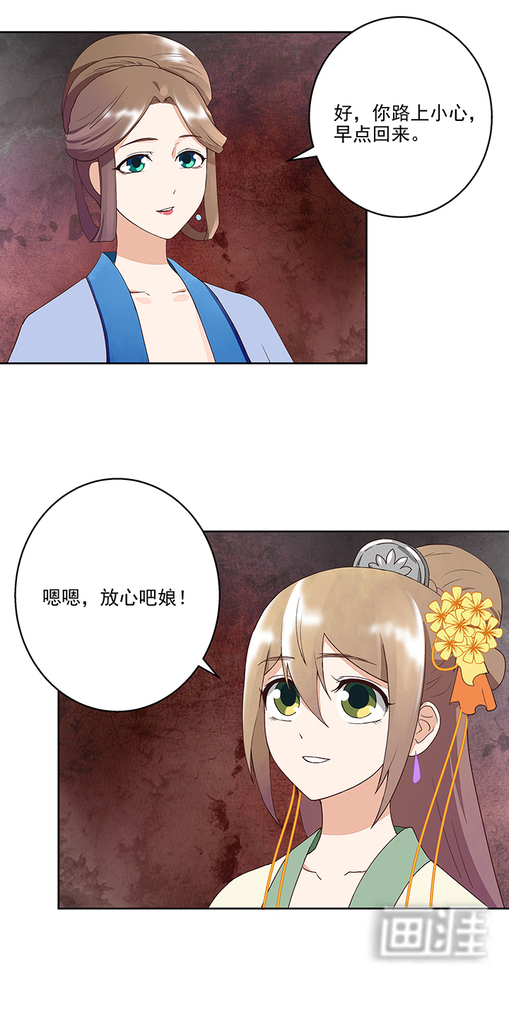 浴血商后漫画-图13