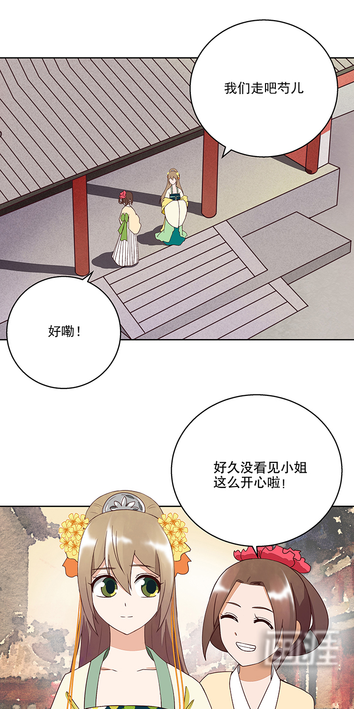 浴血商后漫画-图14
