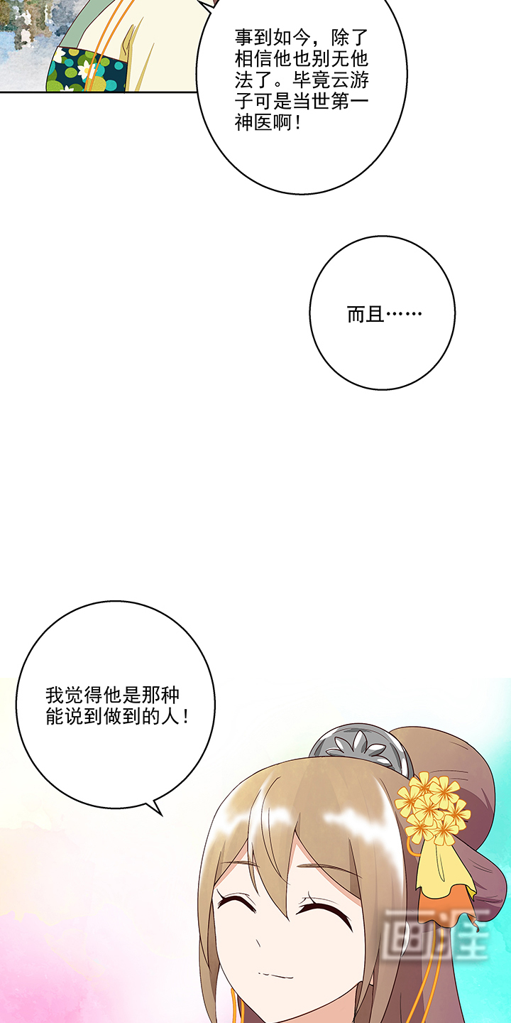 浴血商后漫画-图16