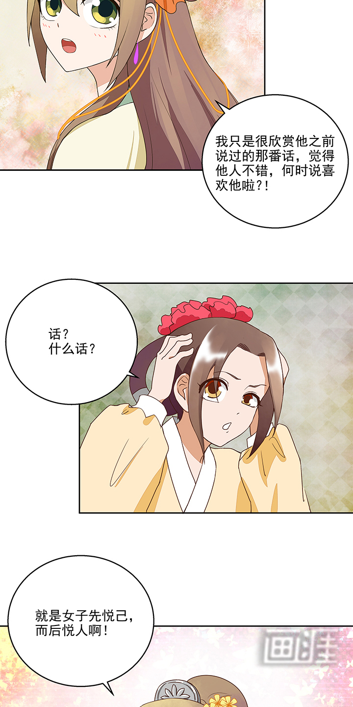 浴血商后漫画-图3