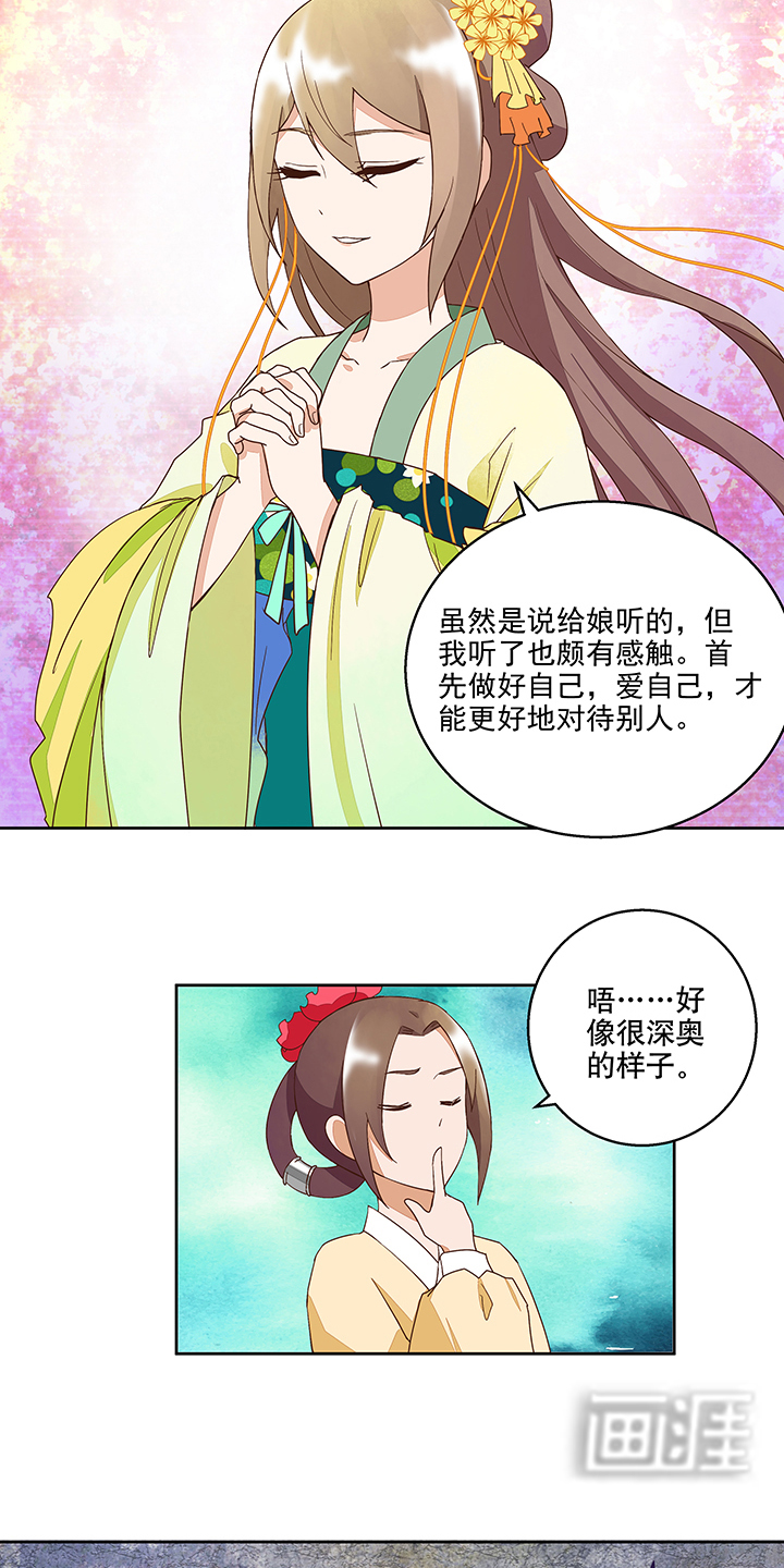 浴血商后漫画-图4