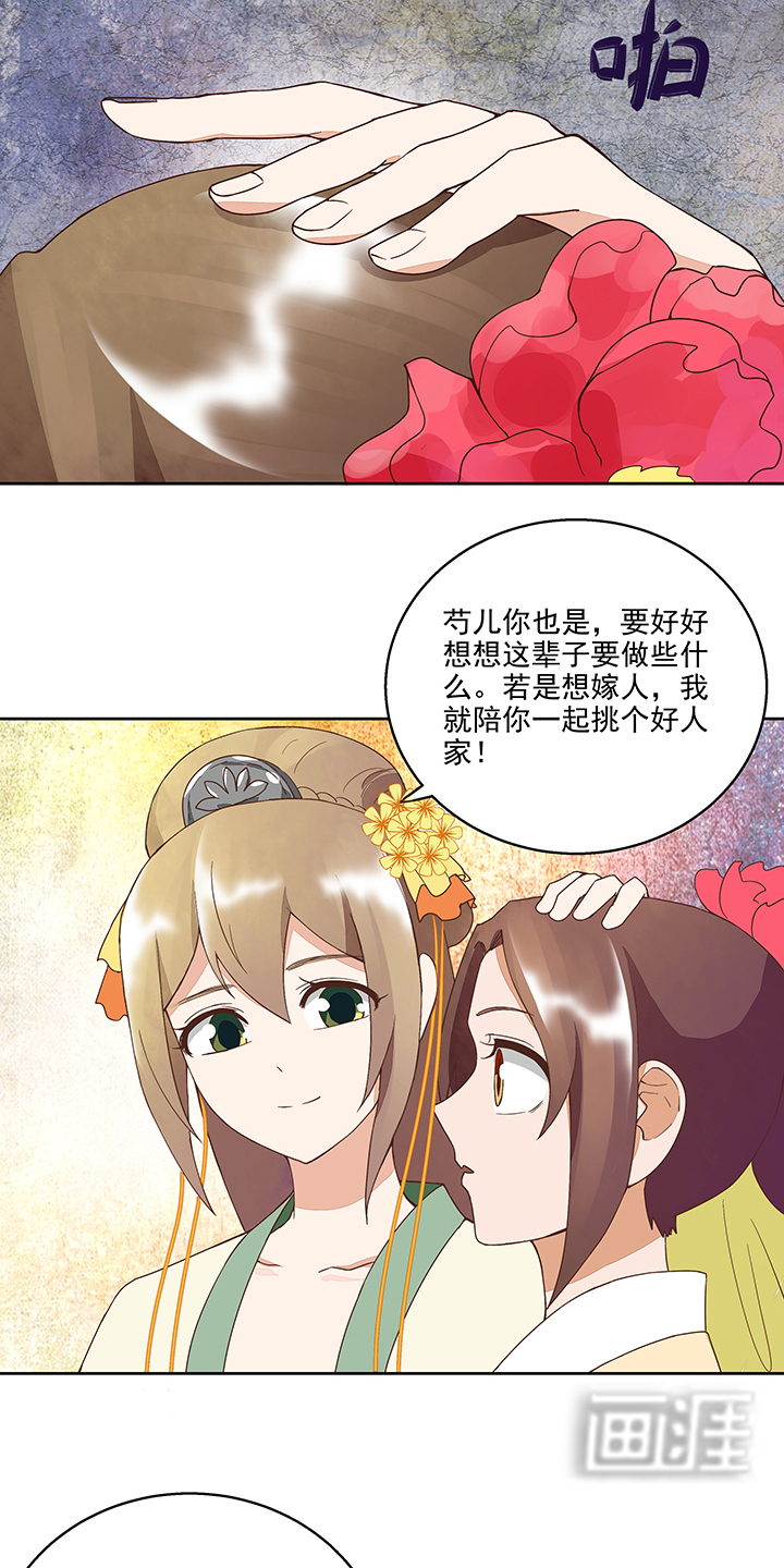 浴血商后漫画-图5