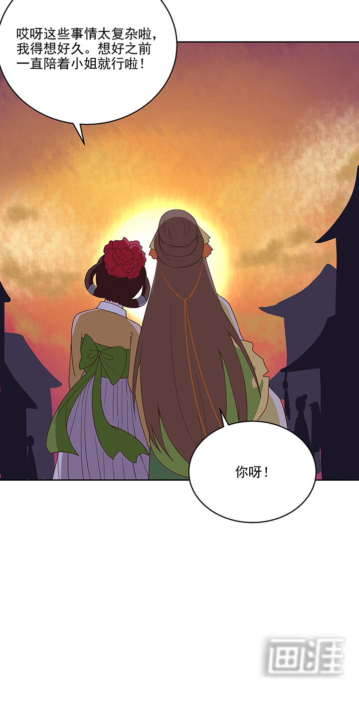 浴血商后漫画-图6
