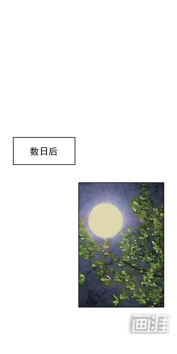浴血商后漫画-图7
