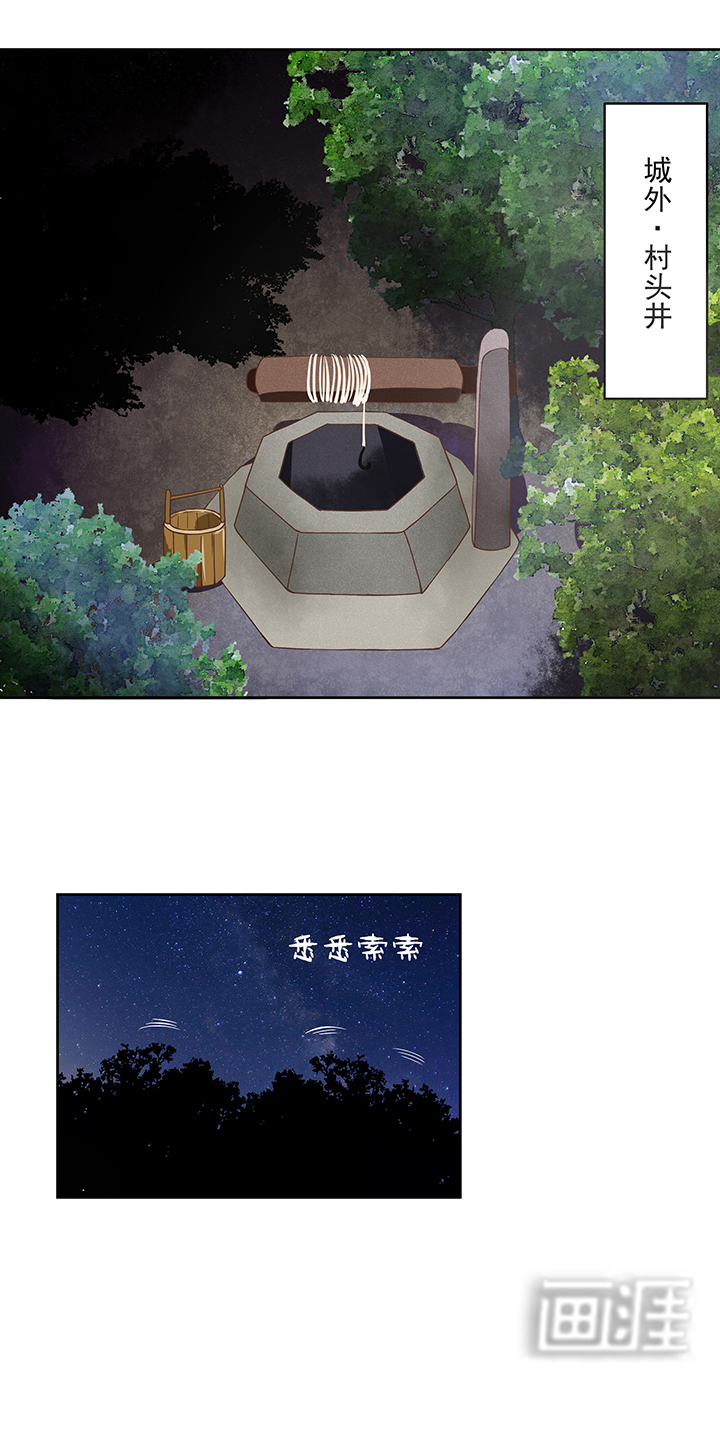 浴血商后漫画-图8