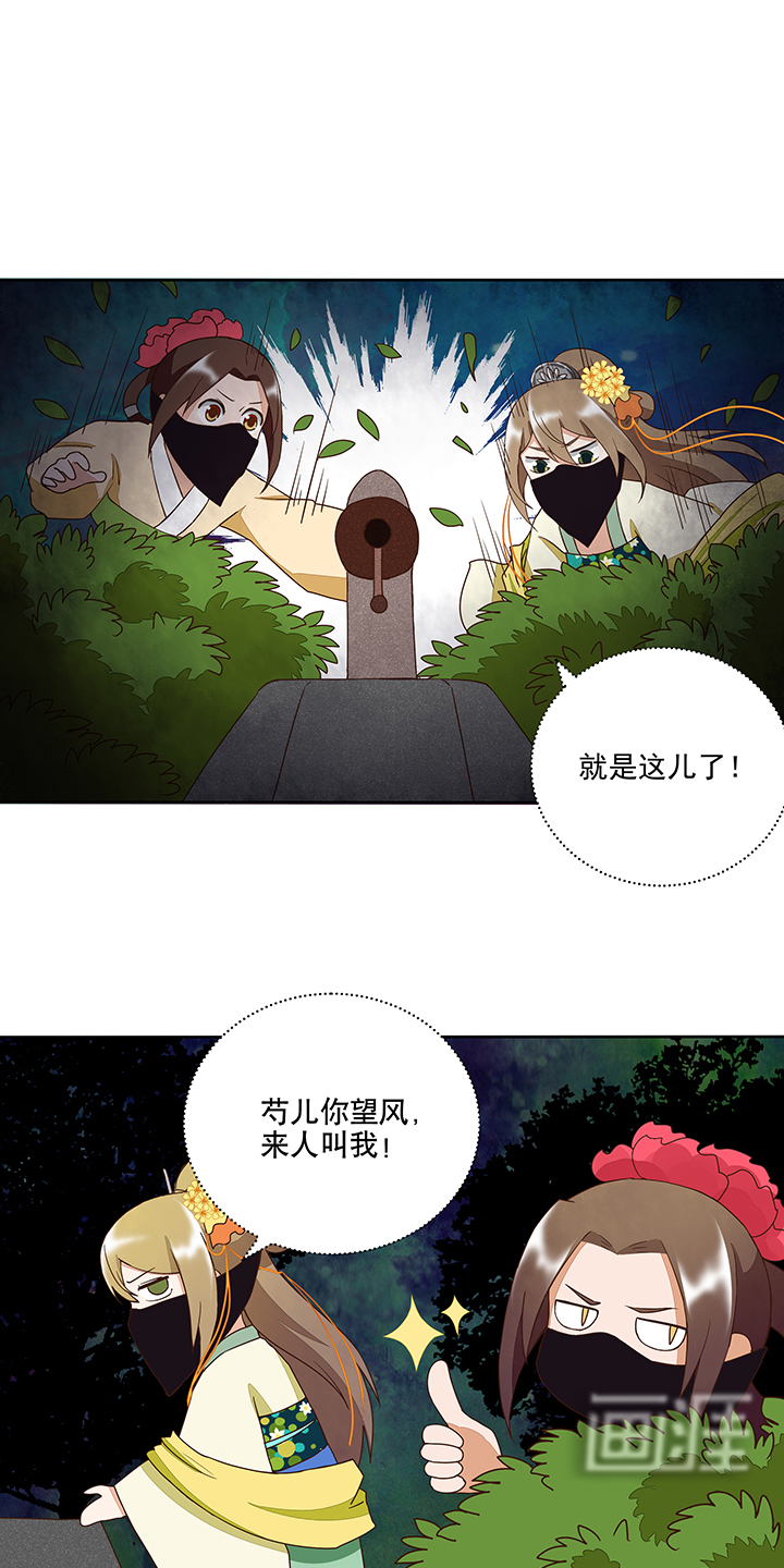 浴血商后漫画-图9