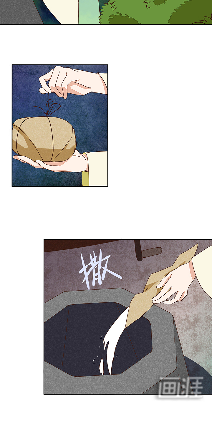 浴血商后漫画-图10