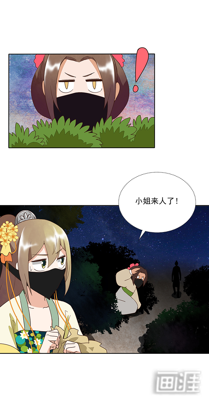 浴血商后漫画-图11