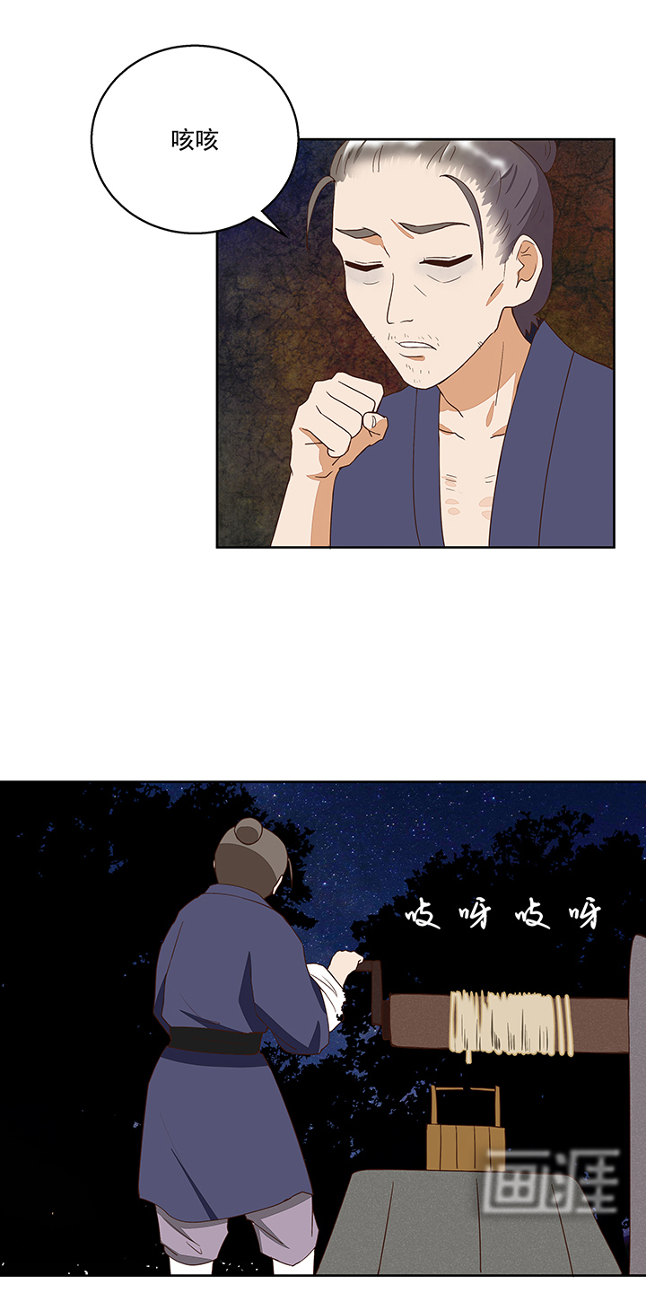 浴血商后漫画-图12