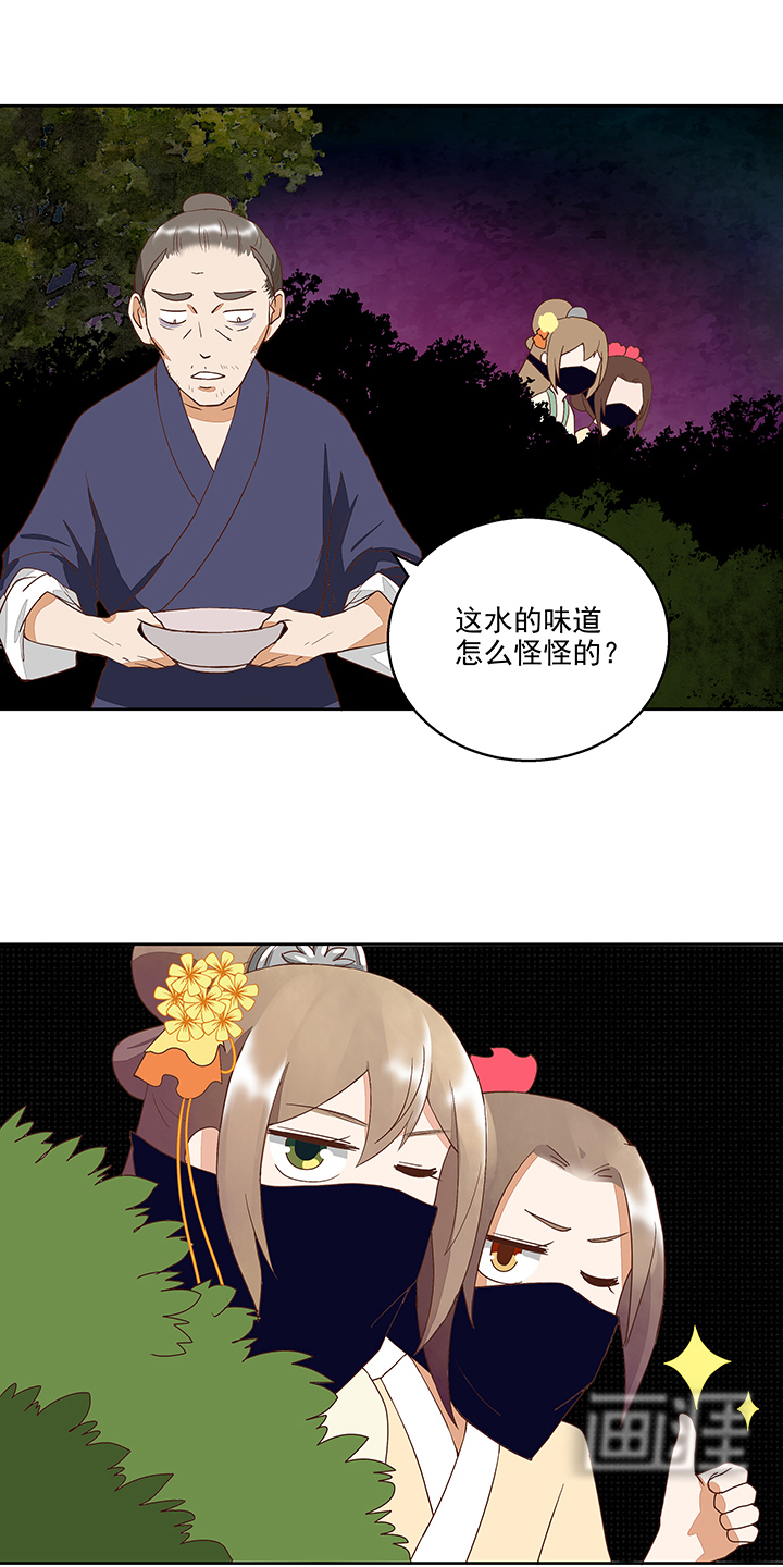 浴血商后漫画-图14