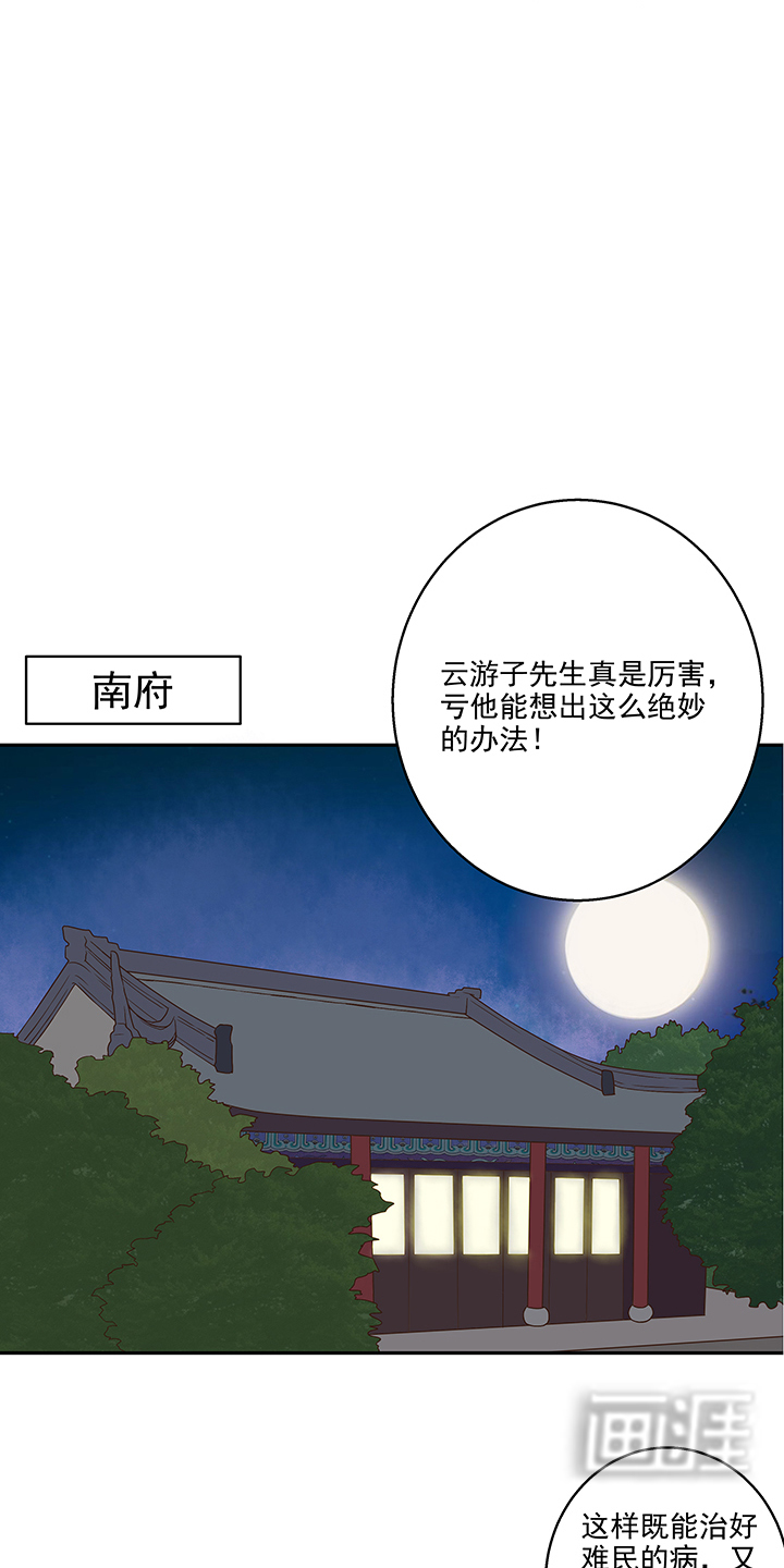 浴血商后漫画-图15