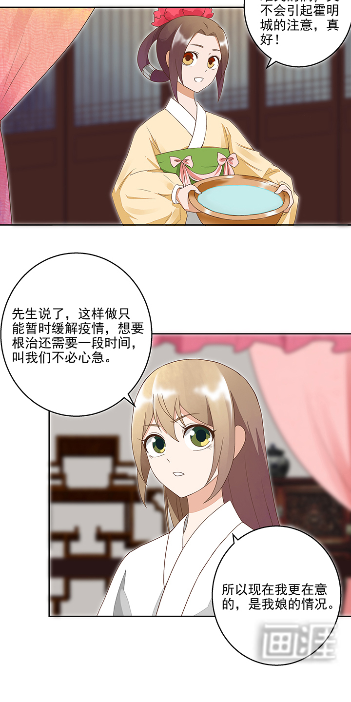 浴血商后漫画-图16