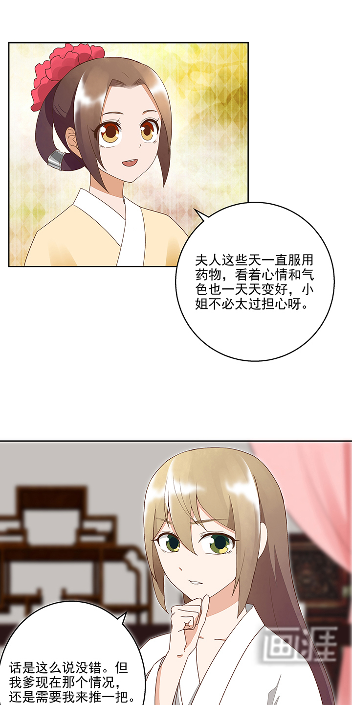 浴血商后漫画-图17