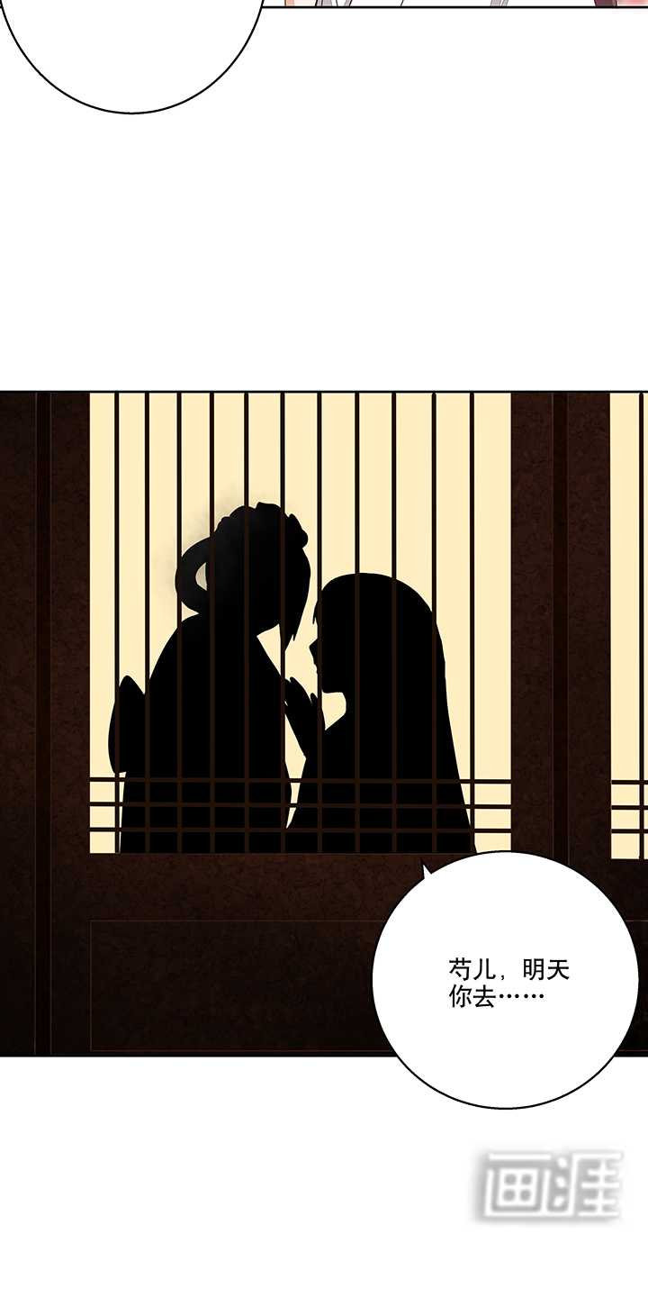 浴血商后漫画-图18