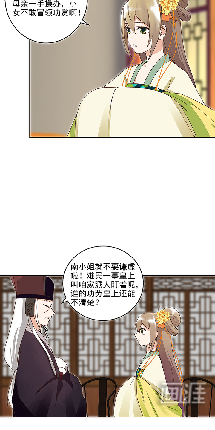 浴血商后漫画-图4