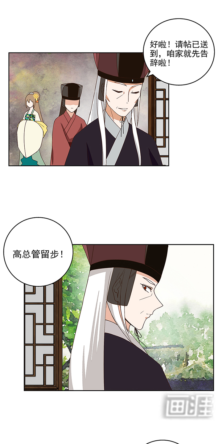 浴血商后漫画-图5