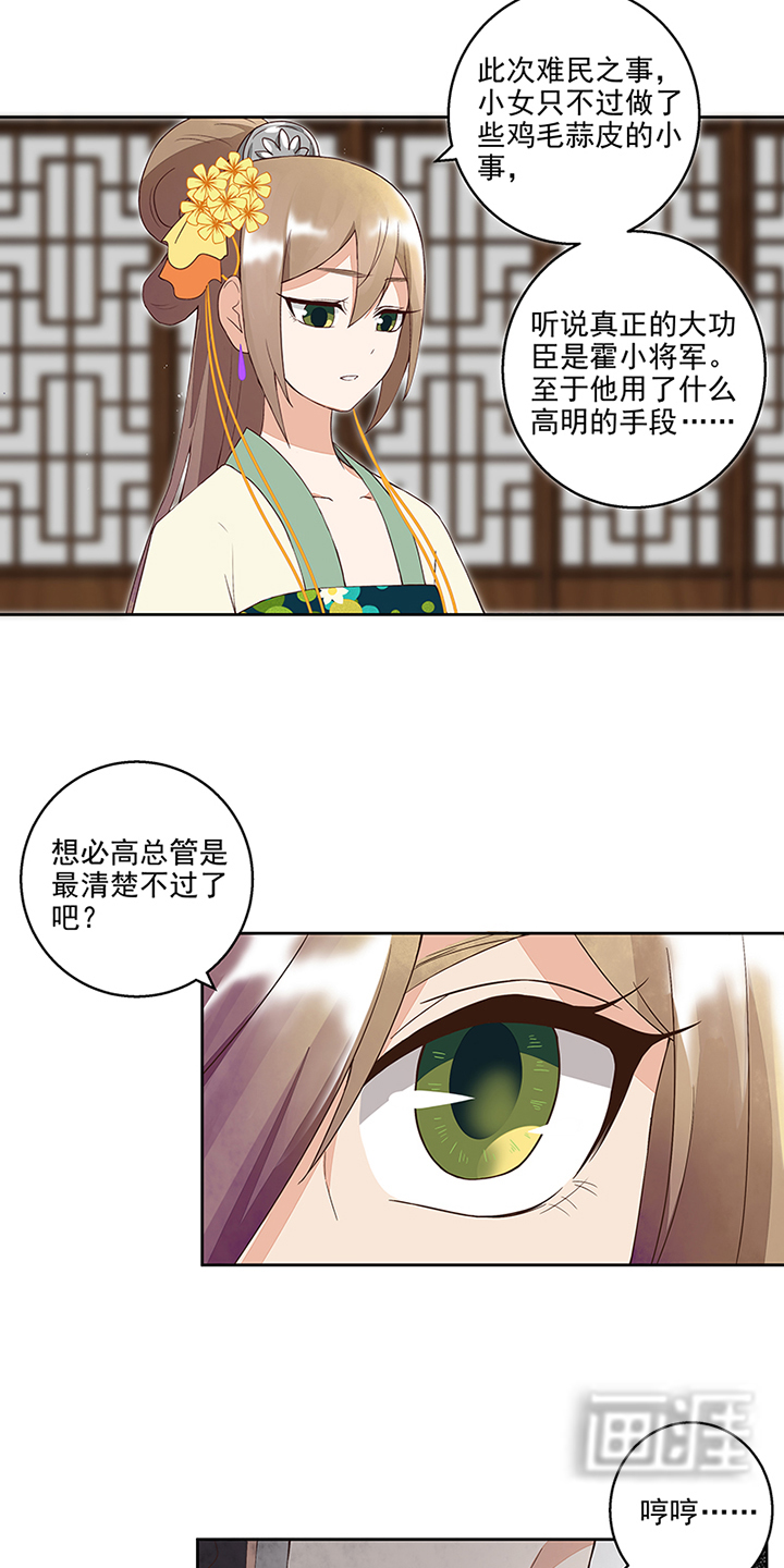 浴血商后漫画-图6