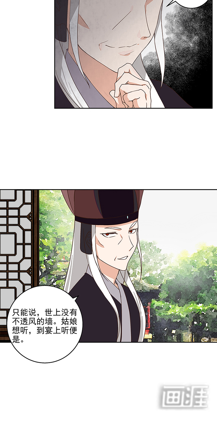 浴血商后漫画-图7