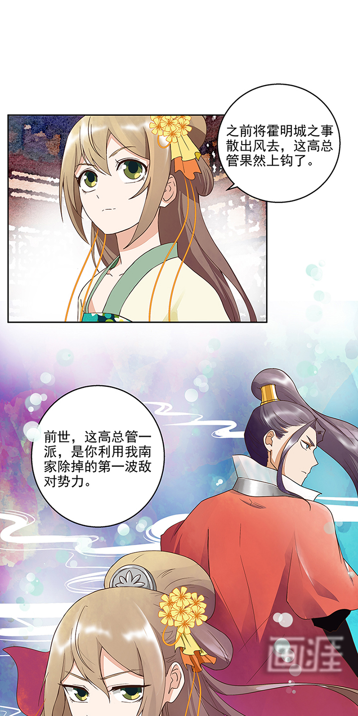 浴血商后漫画-图9