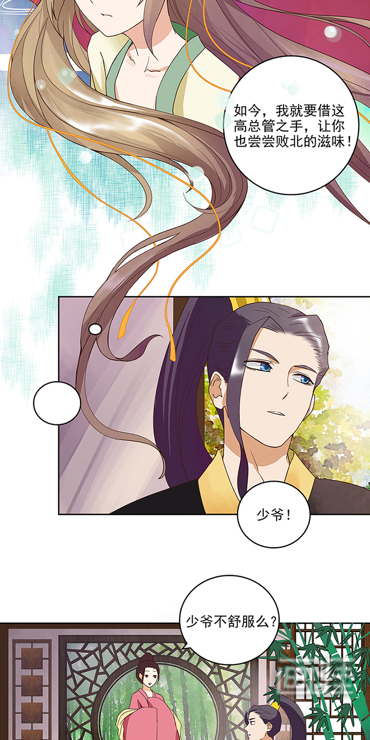 浴血商后漫画-图10