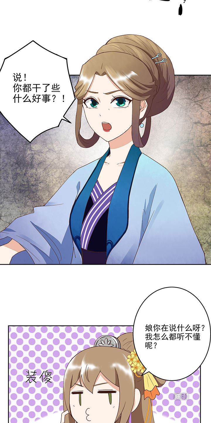 浴血商后漫画-图1